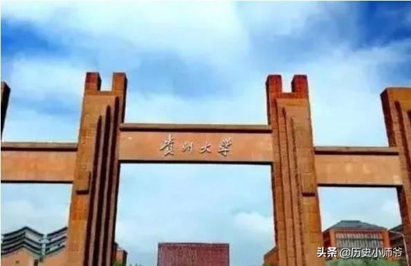 贵州大学党委研究生工作部,贵州大学研究院是211吗？