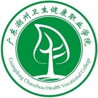 2023广东潮州卫生健康职业学院录取分数线(含2022年)