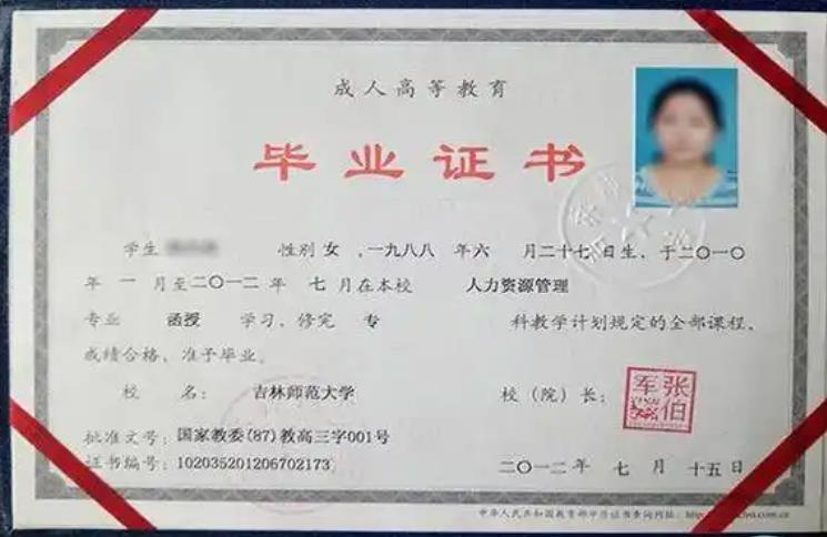 函授本科学历最快多久拿证？