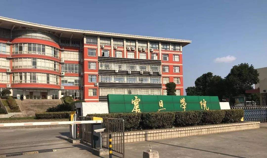 上海震旦职业学院-校园环境、学费、宿舍详解